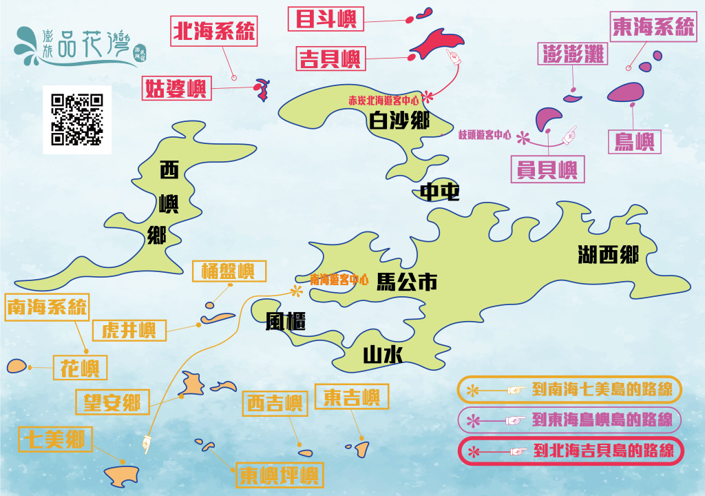 2025澎湖花火節跳島行程精選