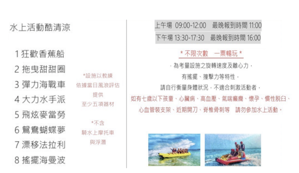 2025澎湖花火節島內行程精選 2025澎湖花火節島內行程精選